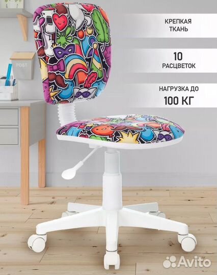 Стул для школьника Бюрократ