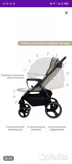 Прогулочная коляска