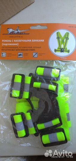 Ремень с наплечными лямками