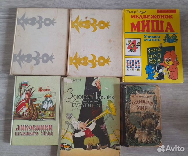 Книги детские, детские СССР, Доман, о природе