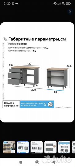 Кухонный гарнитур 2м новый