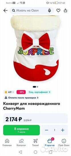 Конверт на выписку