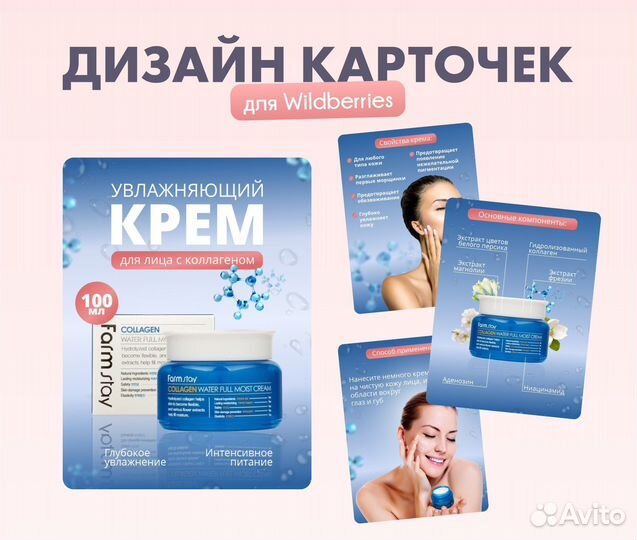 Создание карточек товара на wildberries