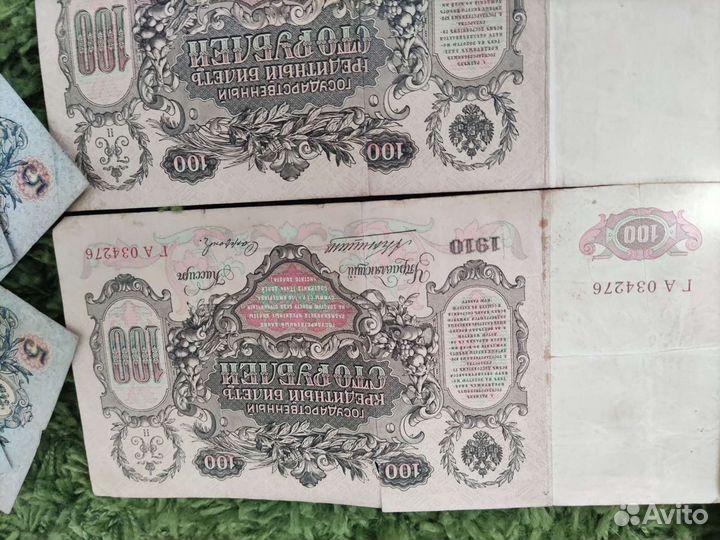 Коллекция банкнот царской России
