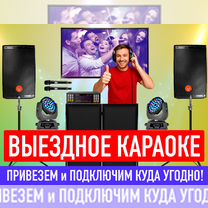 Выездное караоке в Витебске, Витебск