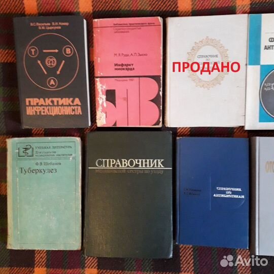 Книги по медицине, косметике