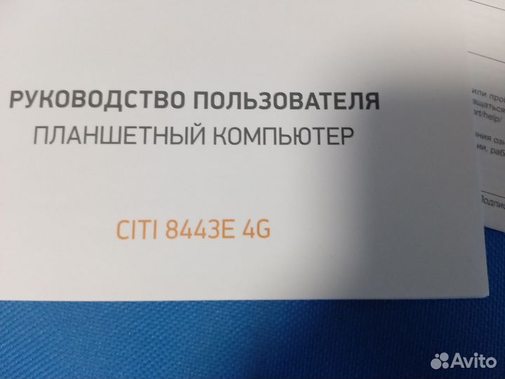 Планшет Digma