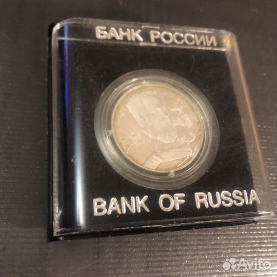 Монета 2 рубля серебро 115 летие Бажова