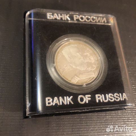 Монета 2 рубля серебро 115 летие Бажова