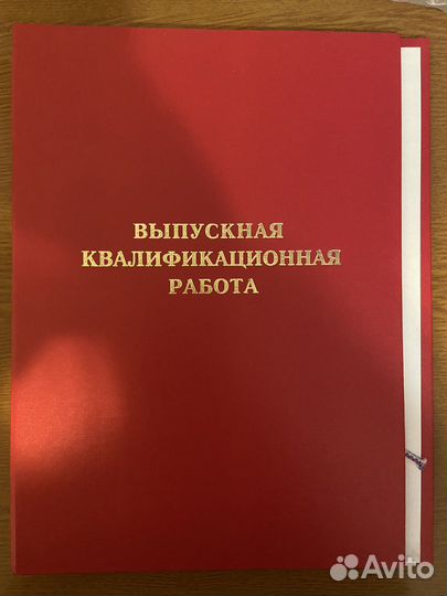 Папка для диплома