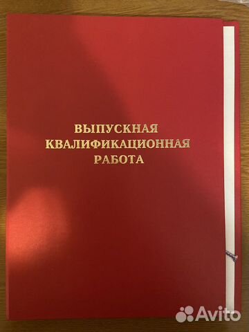 Папка для диплома