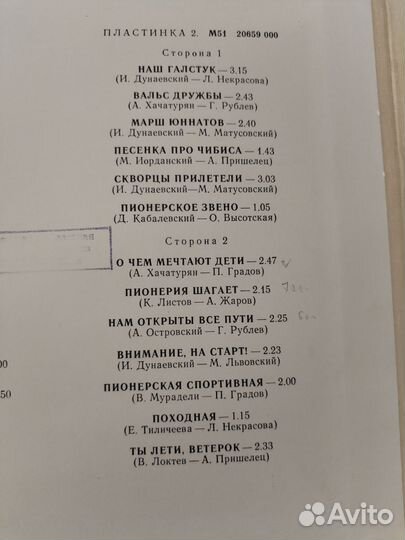 Виниловые пластинки СССР для детей