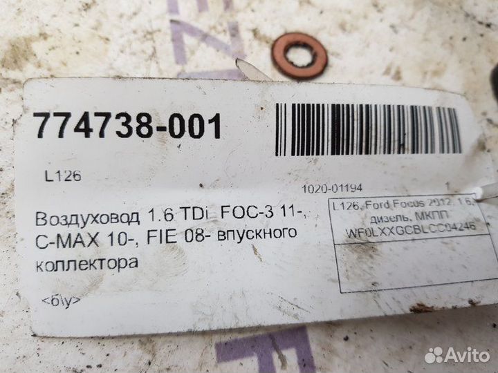 Патрубок-воздуховод Ford Focus