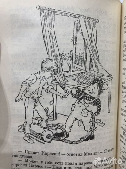 Антикварная книга Три повести о Малыше и Карлсоне