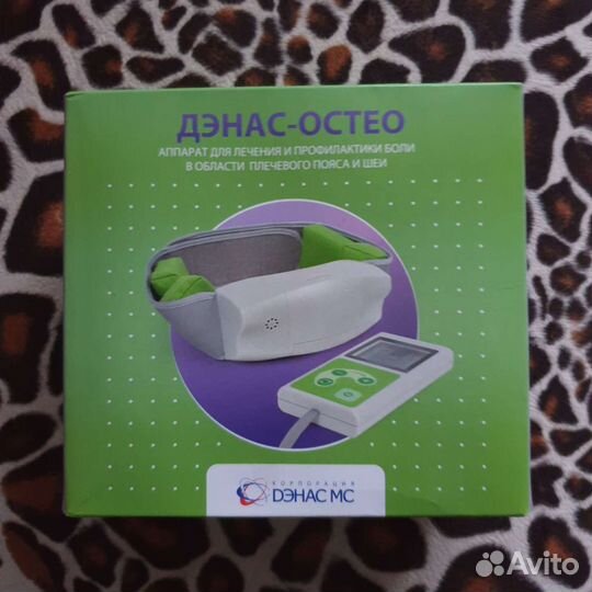 Аппарат Дэнас - остео