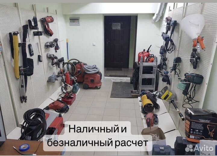 Аренда/Прокат инструмента