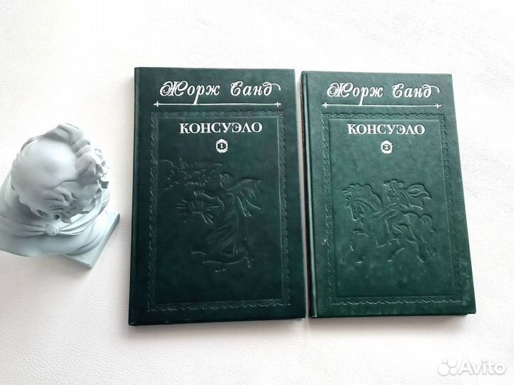 Жорж Санд Консуэло Графиня Рудольштадт