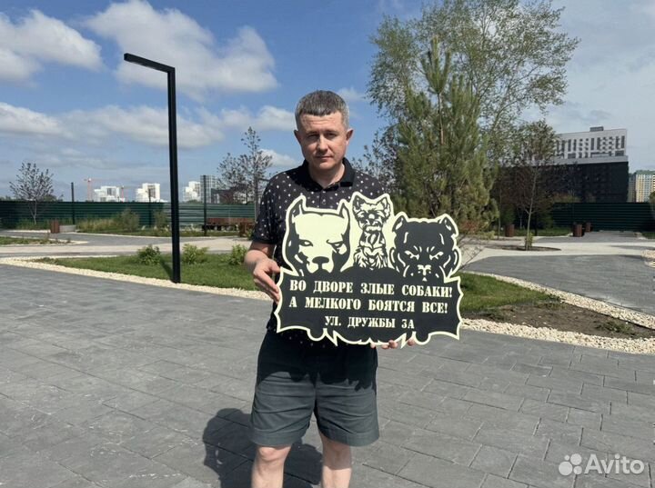 Адресные для дома с собачками