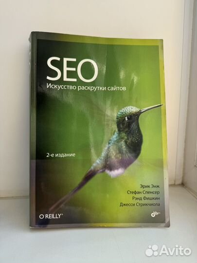 Книга SEO Искусство раскрутки сайтов