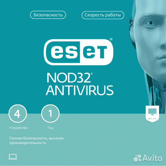 Eset Nod32 Antivirus 1-5 Устройств 1,2,3 года