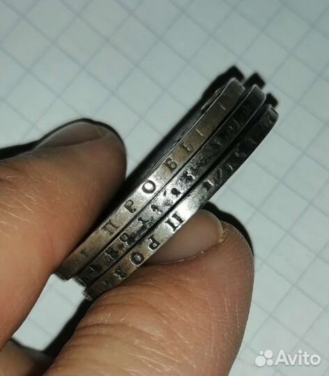 Монеты Рубль Александра 1