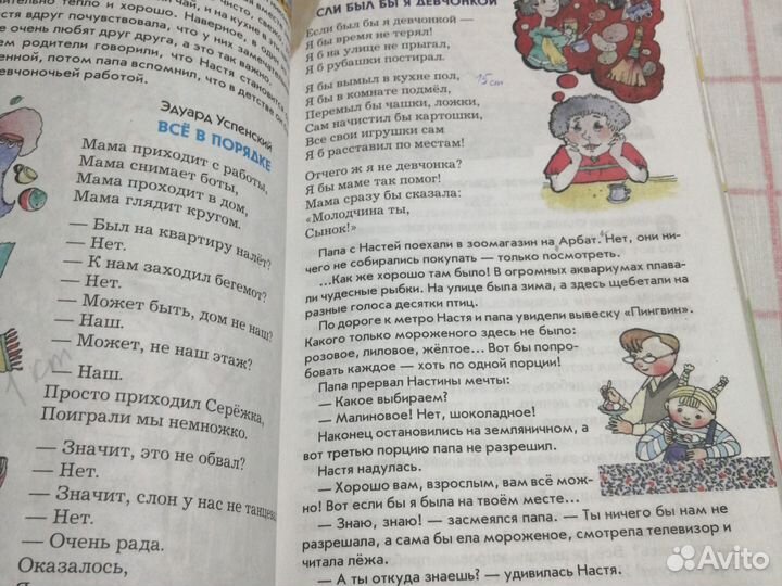 Книга для чтения 3 класс бунеев