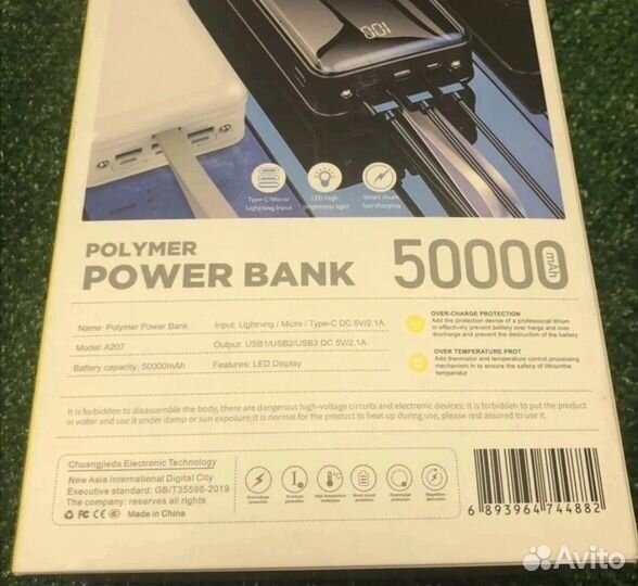 Внешний аккумулятор power bank 50000 mAh