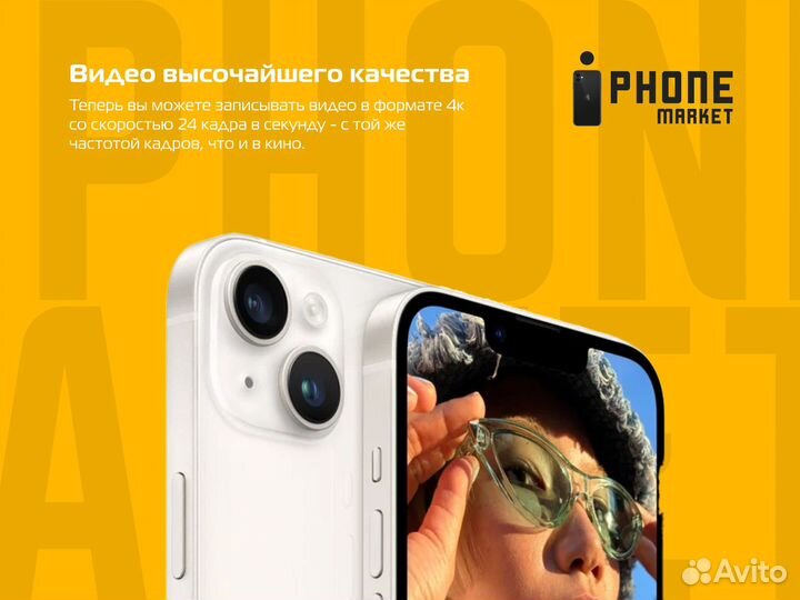 iPhone 14 Plus, 256 ГБ