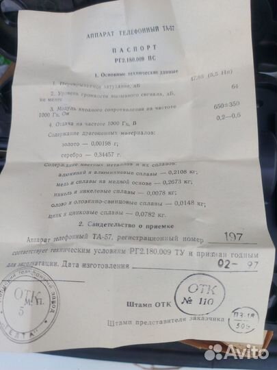 Телефон полевой та- 57