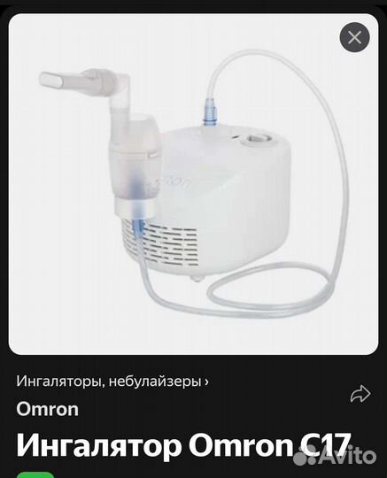 Ингалятор компрессорный небулайзер omron С17