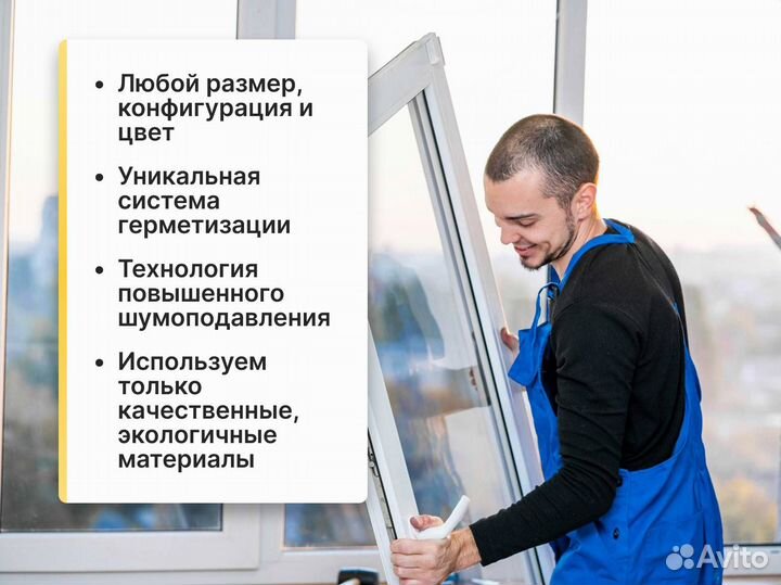 Окна изготовление. Остекление балконов и лоджий