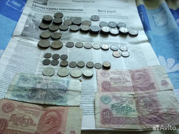 1,2,3,5,15,20 копеечные монеты и банкноты СССР