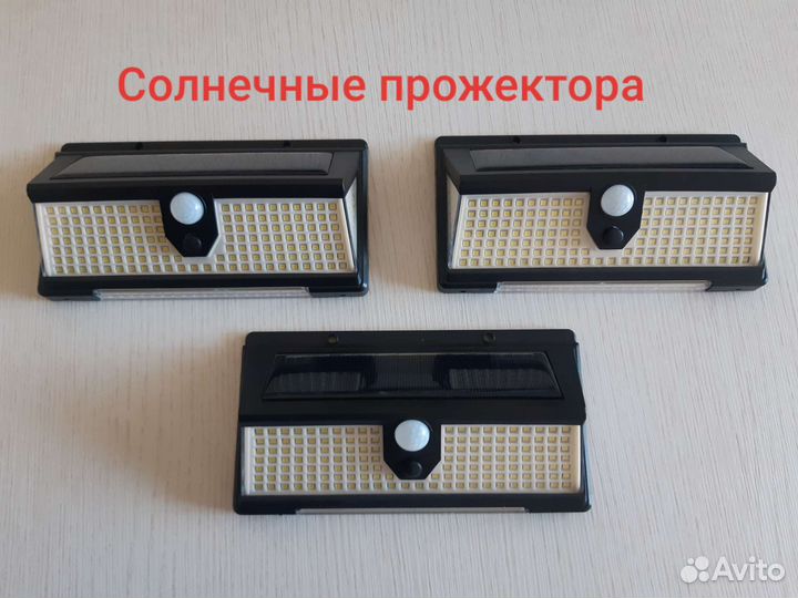 Мощный фонарь с датчиком движения солнечный