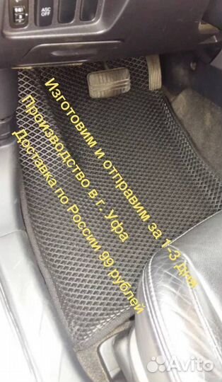 Коврики EVA Honda с бортами Ева