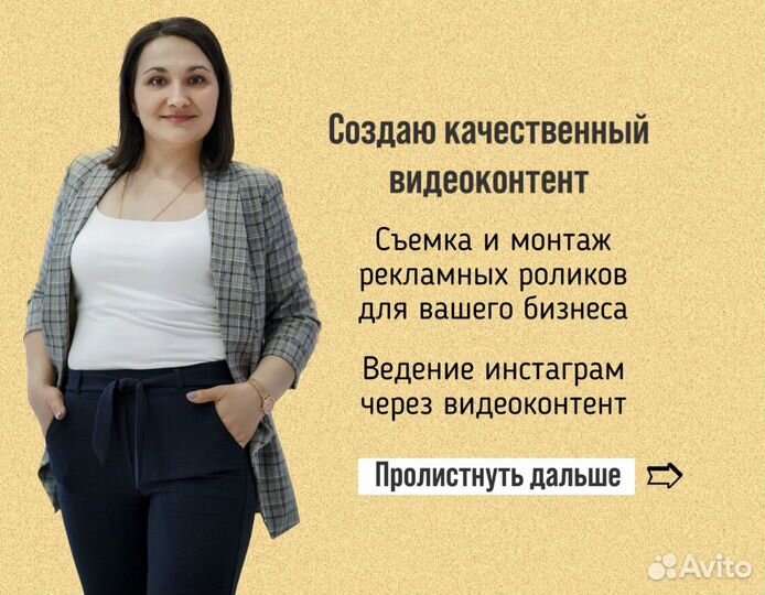 Видеомейкер / Рилсмейкер / Съемка / Монтаж / Reels