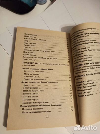 Книга Леонид филатов стихи поэзия литература