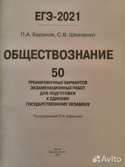Решебники для подготовке к егэ по обществознанию