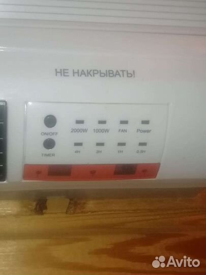 Электрообогреватель бу