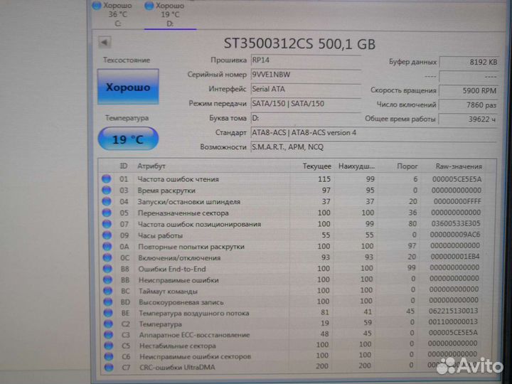 Жесткие диски 8 шт, от 250гб до 500гб SATA 3.5