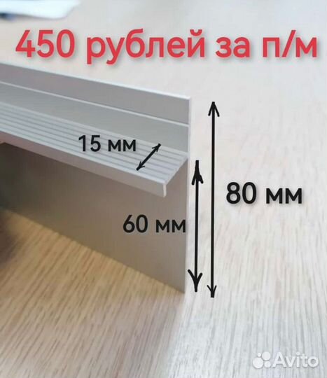 Плинтус скрытого монтажа