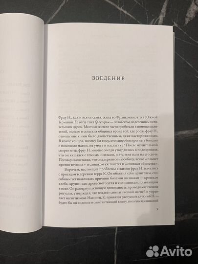 Земля одержимая демонами