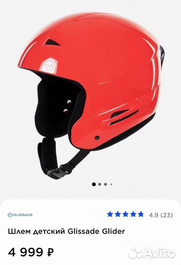 Шлем детский