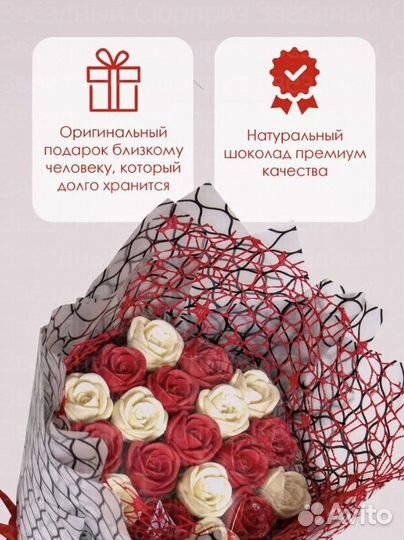 Букет шоколадных роз, подарок девушке