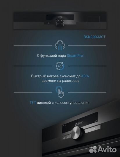 Духовой шкаф AEG BSK999330T - царапины на корпусе