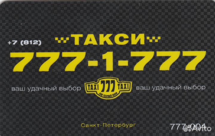 Пластиковая карта