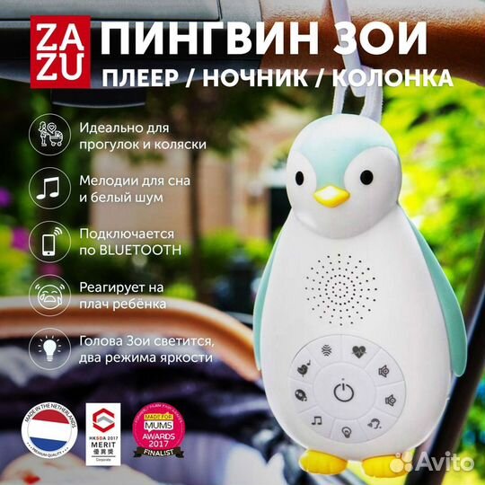 Музыкальный мобиль с датчиком звука Askona Zazu