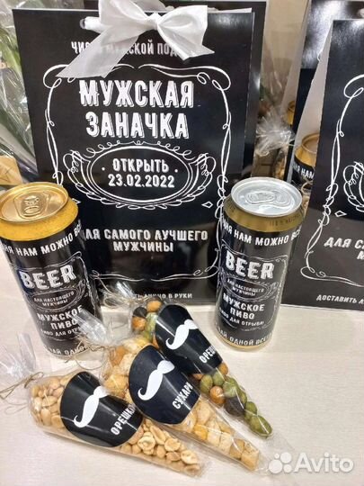 Мужской подарок