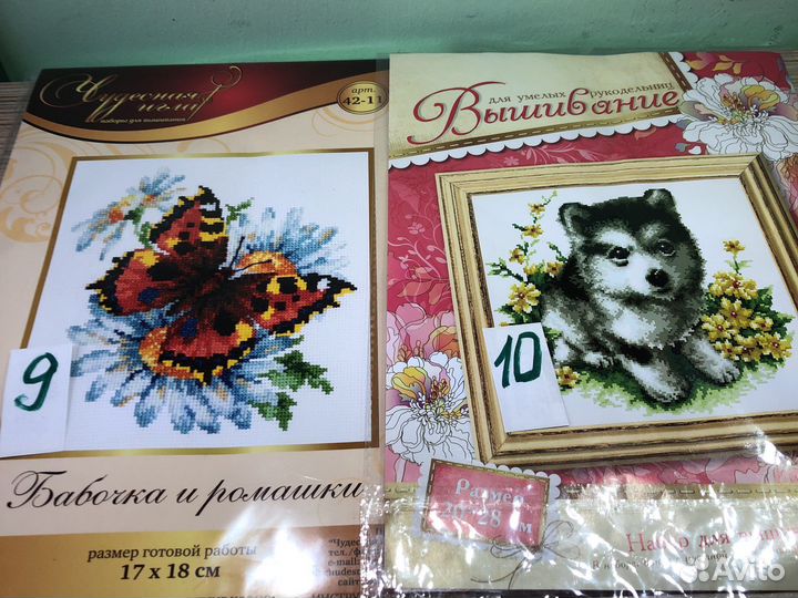 Вышивка крестом