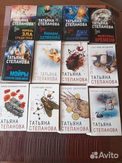 Книги Татьяны Степановой