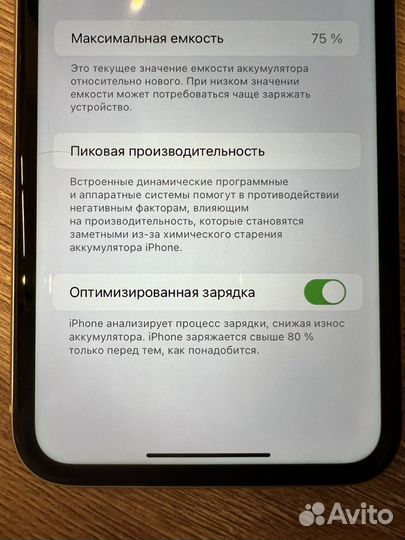 iPhone 11, 128 ГБ